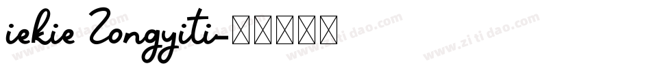 iekie Zongyiti字体转换